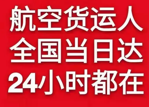 莫力达瓦旗机场物流货物、航空货运:物流行业各岗位招聘
